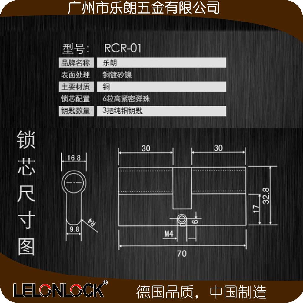 樂朗五金RST-04+RML-13+RCR-01不銹鋼防盜門鎖