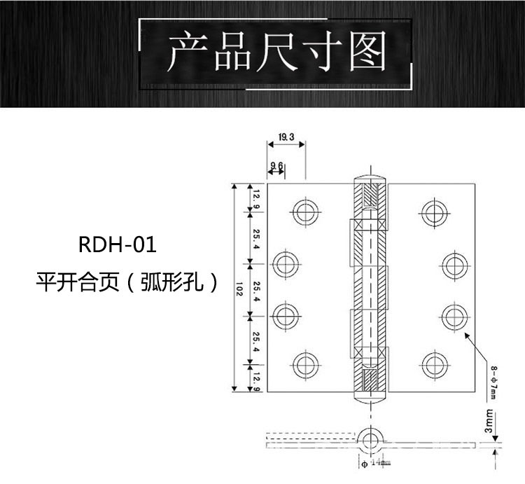 樂朗五金RDH-01 2BB平開合頁（弧形狀）