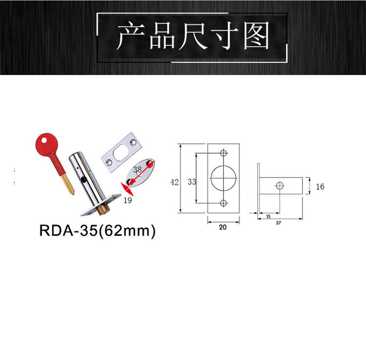 樂(lè)朗五金RDA-35 管井鎖37MM