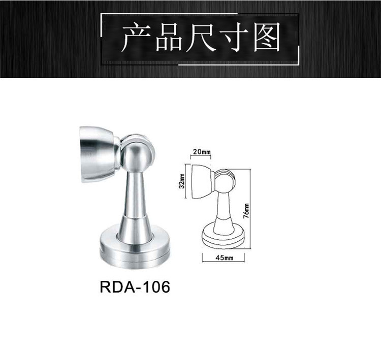 RDA-106 鋅合金門吸