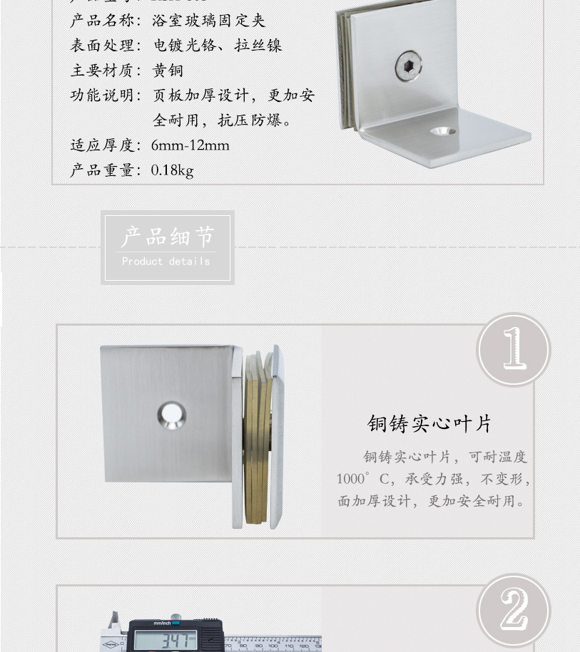 玻璃常用固定夾