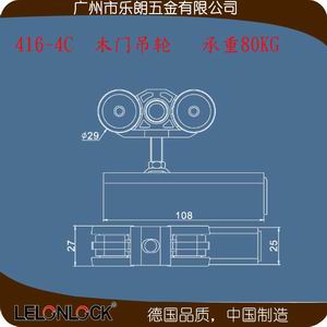 推拉門用吊輪