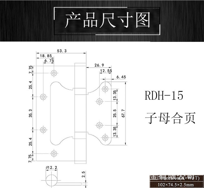 樂朗五金RDH-15 子母合頁